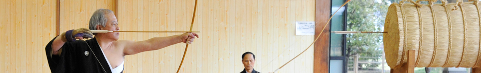 Kyudo Shinsa